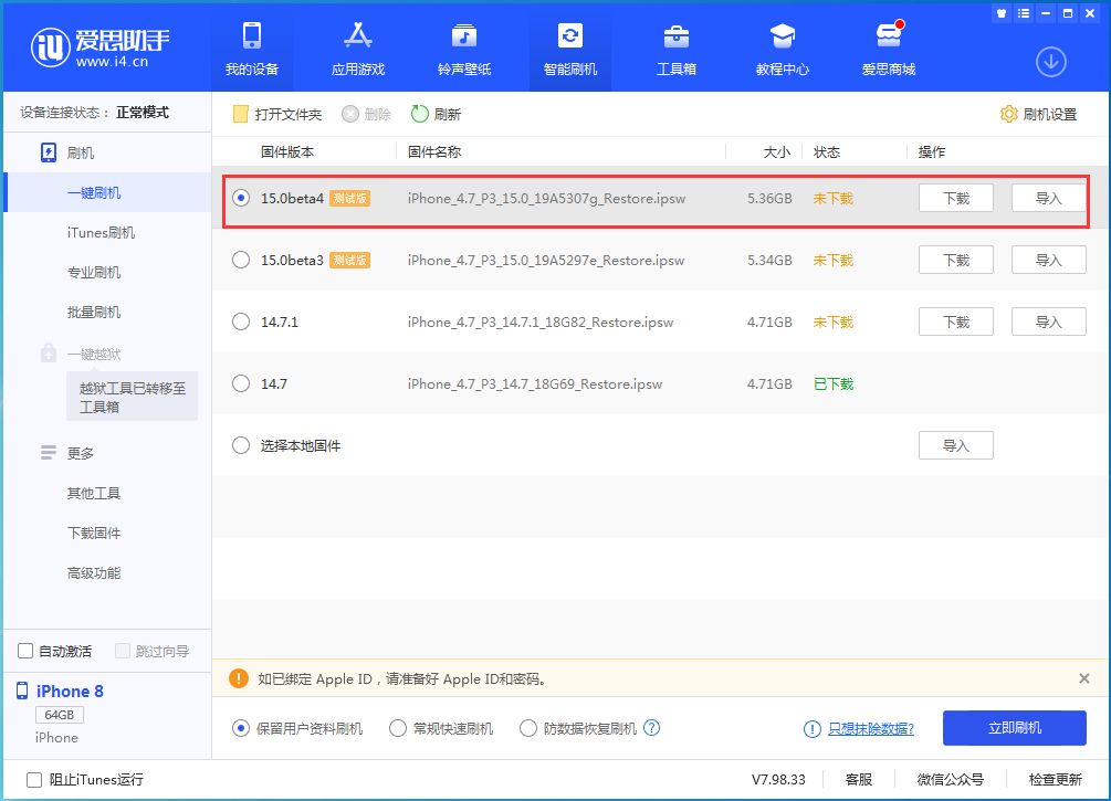 阳城苹果手机维修分享iOS15 Beta4更新内容汇总 