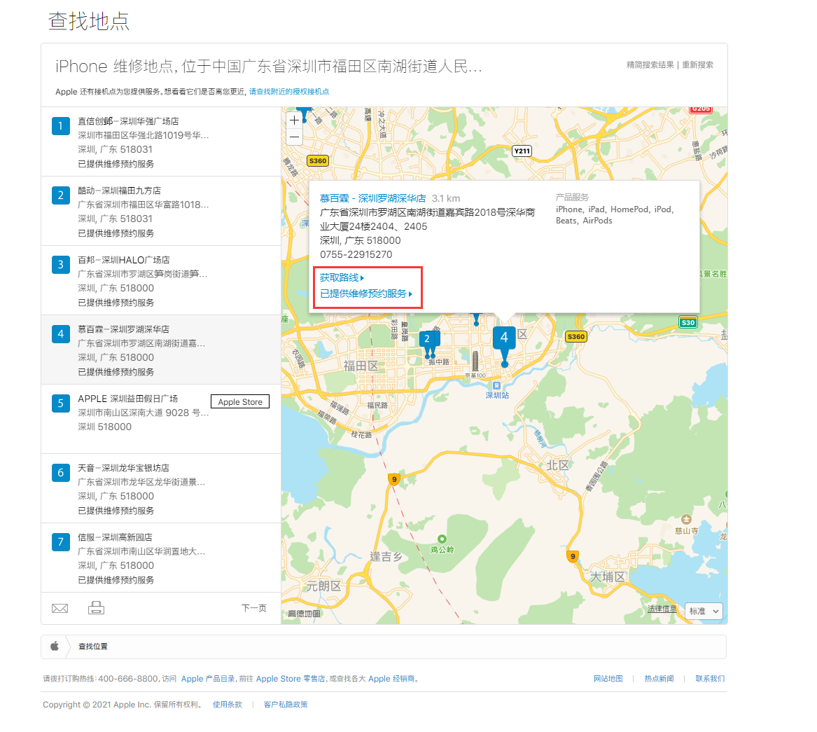 阳城苹果手机维修分享如何快速查找最近的苹果官方授权维修点 