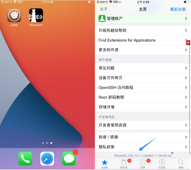 阳城苹果手机维修分享iOS 14.7.1正式版支持 checkra1n 越狱吗 