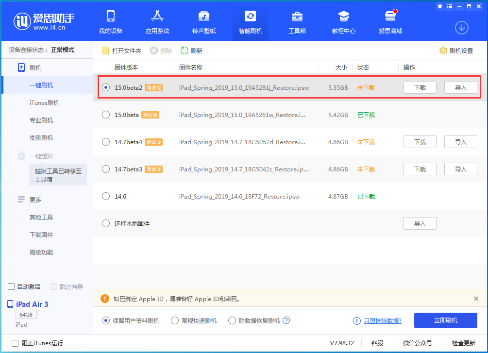 阳城苹果手机维修分享iOS15 beta2修订版更新了什么内容 