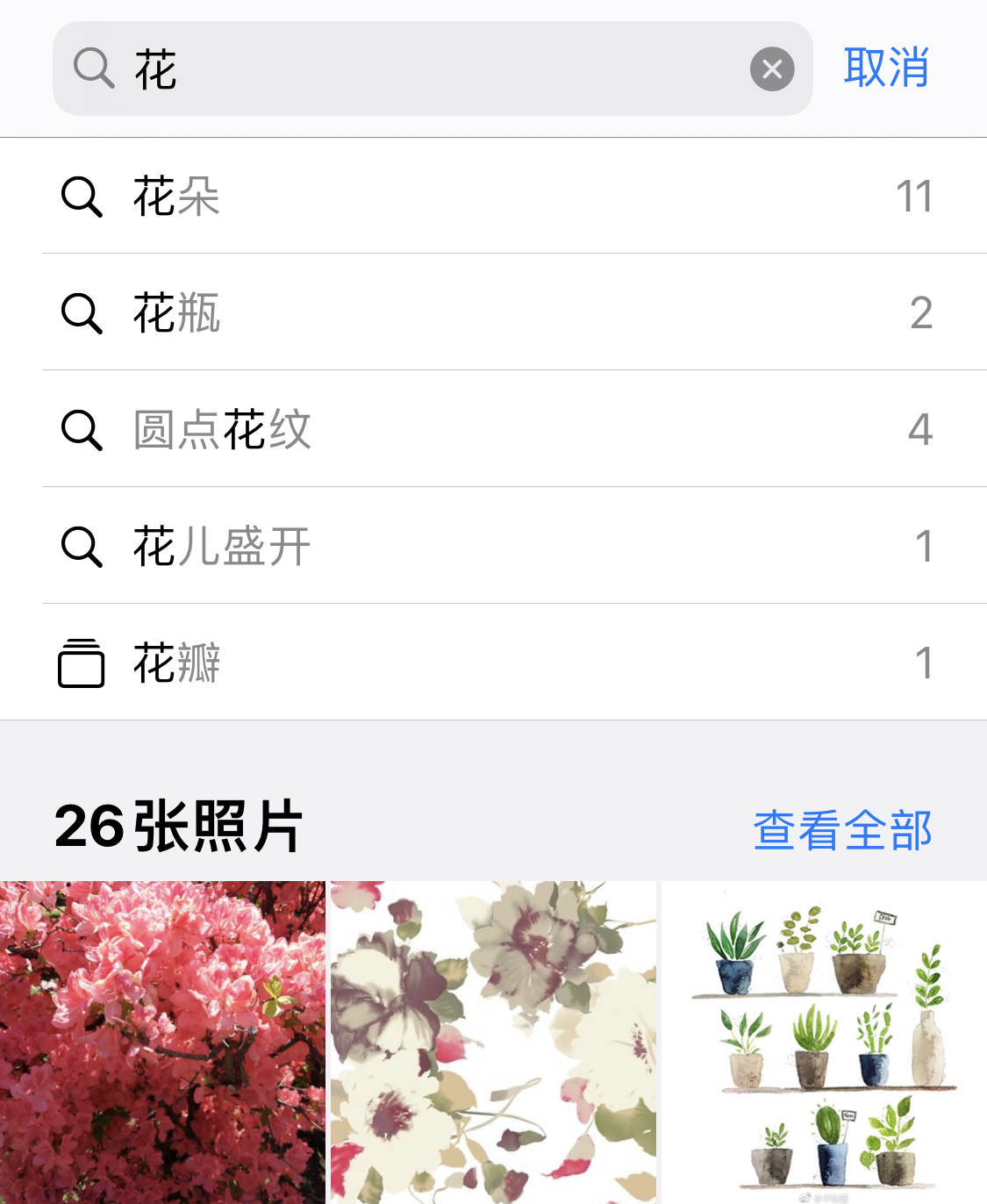 阳城苹果手机维修分享iPhone 小技巧 