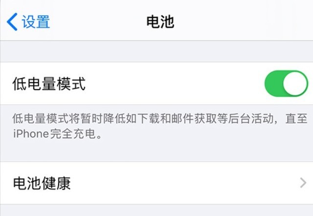 阳城苹果手机维修分享苹果 iPhone 12 的省电小技巧 