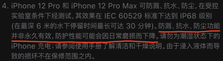 阳城苹果手机维修分享为什么 iPhone 标明防水仍有可能进水损坏 