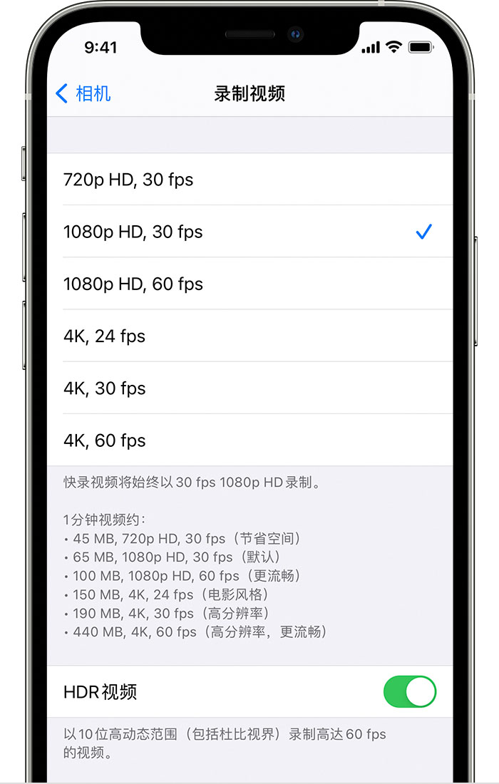 阳城苹果手机维修分享如何在 iPhone 上播放和录制 HDR 视频 