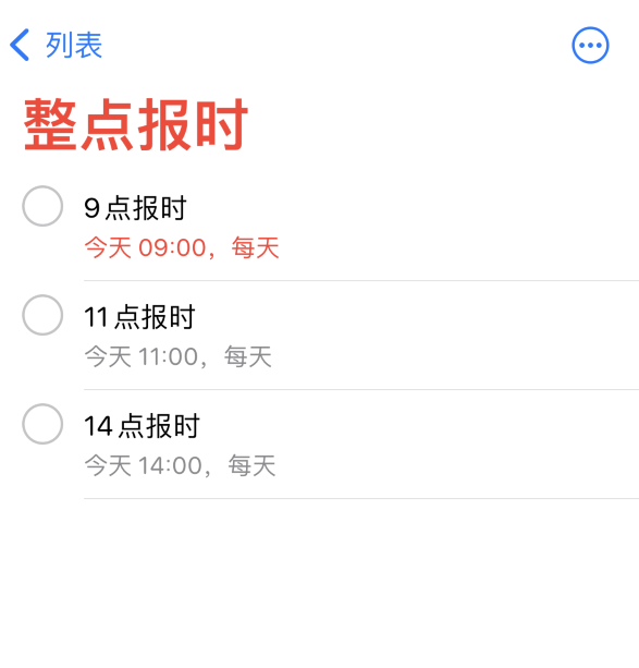阳城苹果手机维修分享如何在 iPhone 上设置整点报时提醒 