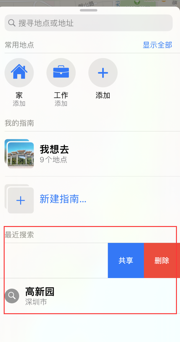 阳城苹果手机维修分享保护个人隐私 