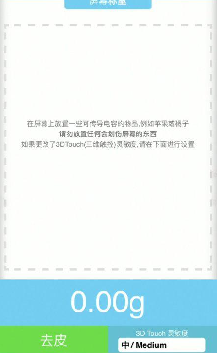 阳城苹果手机维修分享iPhone手机称重的步骤 