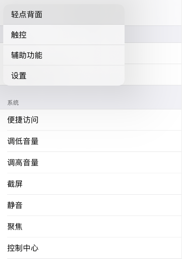 阳城苹果手机维修分享iOS 14 值得了解的 6 个细节设置 