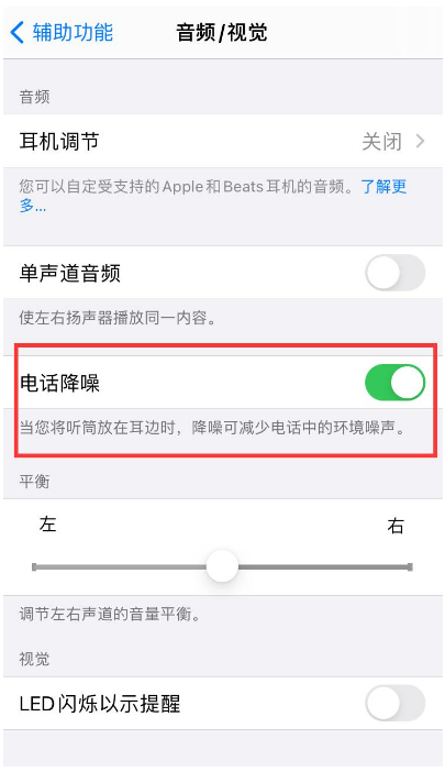 阳城苹果手机维修分享iPhone12 扬声器有杂音怎么办 