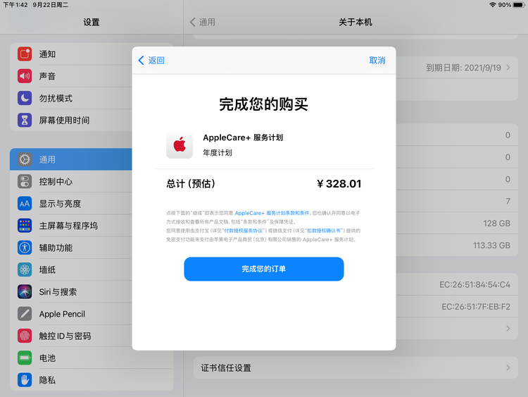 阳城苹果手机维修分享AppleCare+ 有哪些升级服务内容 
