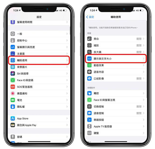 阳城苹果手机维修分享 iPhone屏幕变黄解决办法 