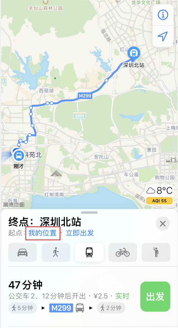 阳城苹果手机维修分享如何在 iPhone “地图”应用中获取任意地点之间的路线 