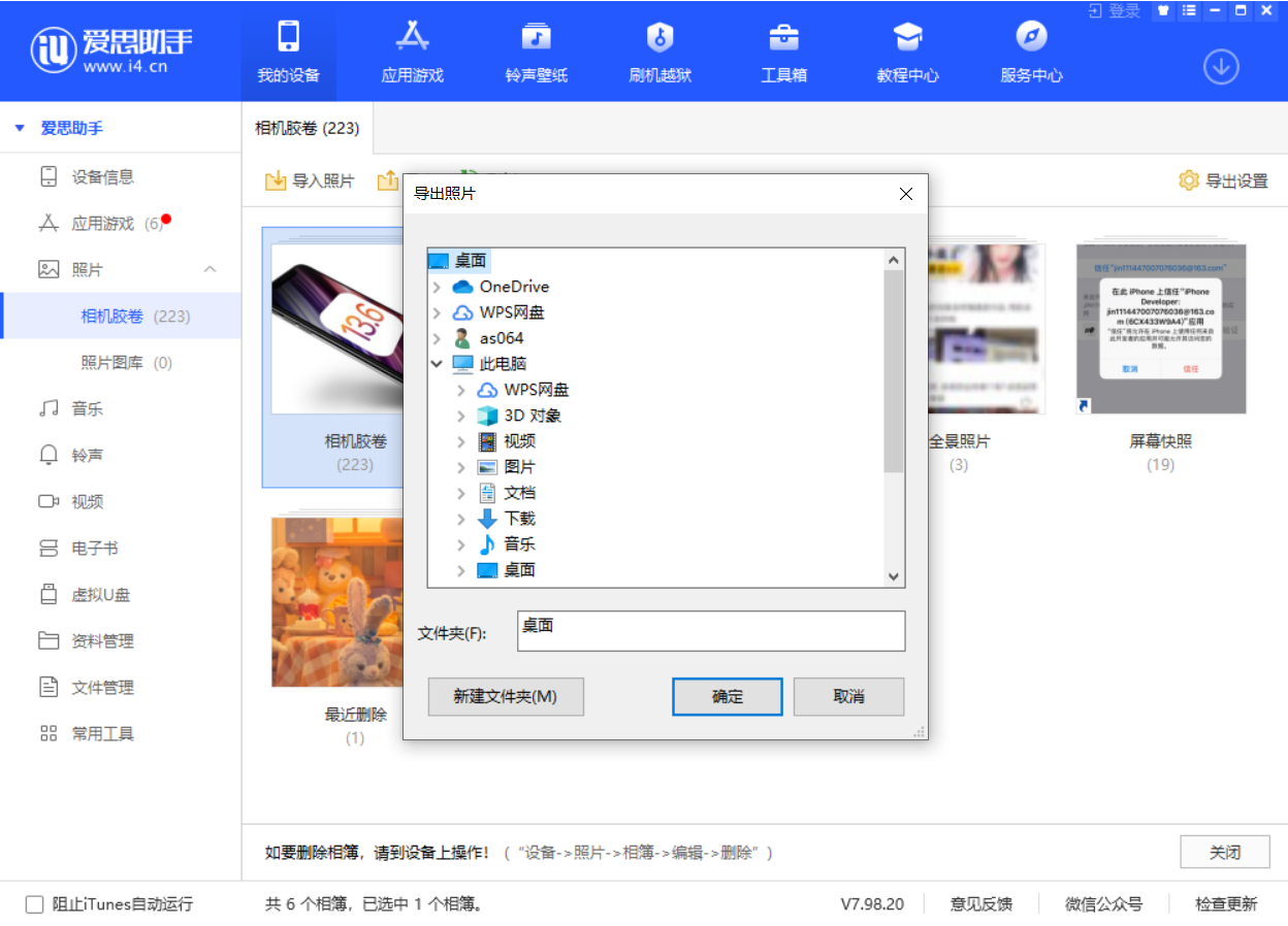 阳城苹果手机维修分享如何将 iPhone 12 中的照片快速备份到电脑中 