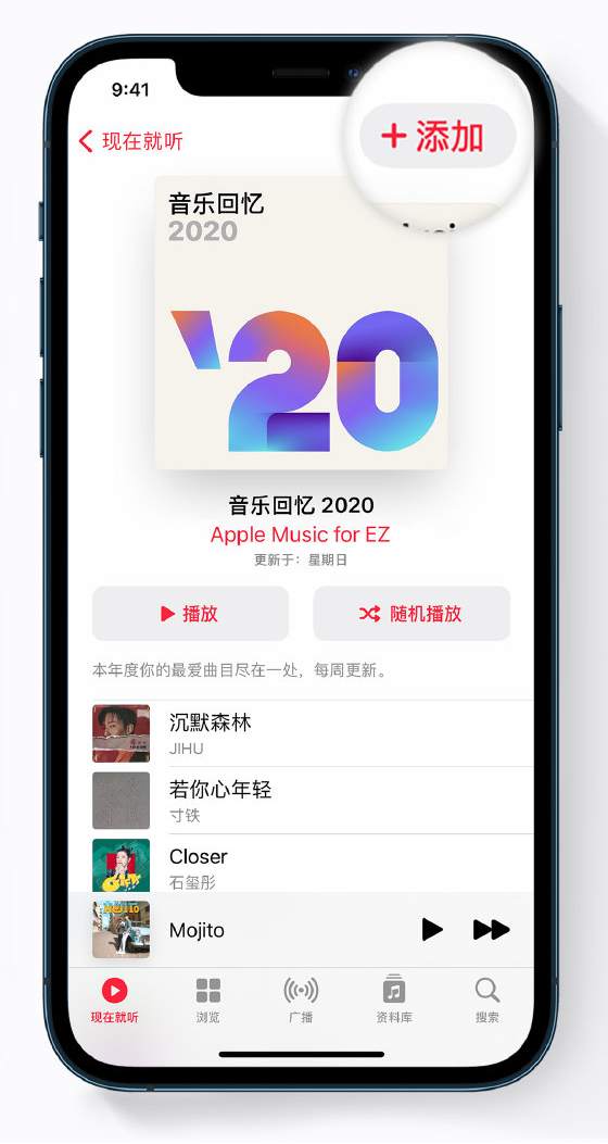 阳城苹果手机维修分享如何在 Apple Music 中查看过去一年听的歌 
