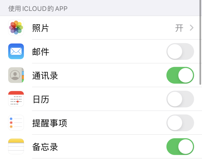阳城苹果手机维修分享如何在 iPhone 12 上使用 iCloud 备份或同步数据 