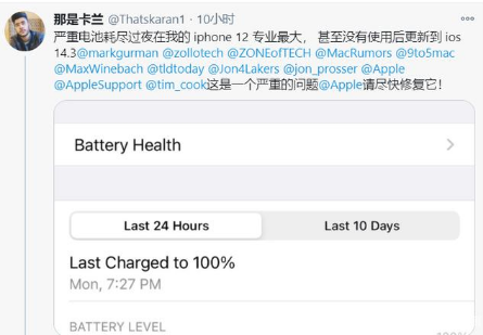 阳城苹果手机维修分享为什么说iOS14.3正式版不值得升级 