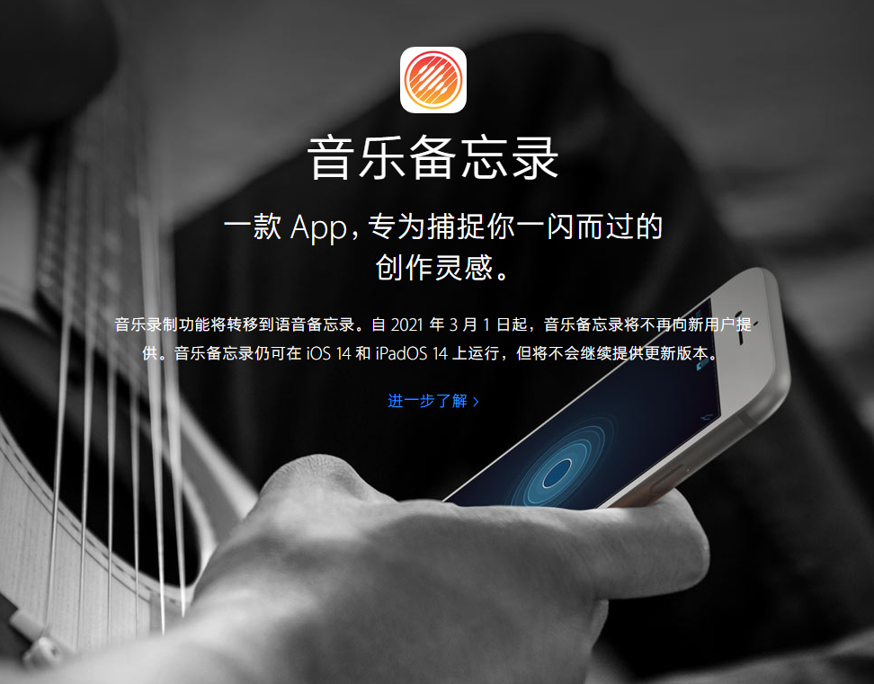 阳城苹果手机维修分享苹果官方“音乐备忘录”应用即将下架，如何转移录音 