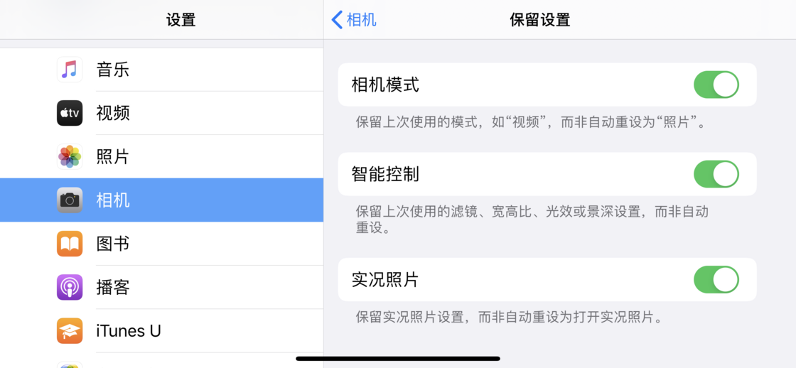 阳城苹果手机维修分享如何巧妙利用 iPhone 原生相机里的设置拍摄好看的照片 