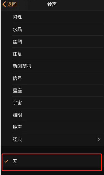 阳城苹果手机维修分享iPhone 12闹钟如何设置为只震动 