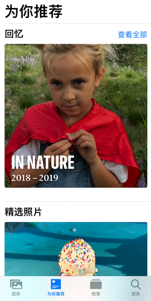 阳城苹果手机维修分享iOS 14 照片小组件如何删除不想看到的图片 