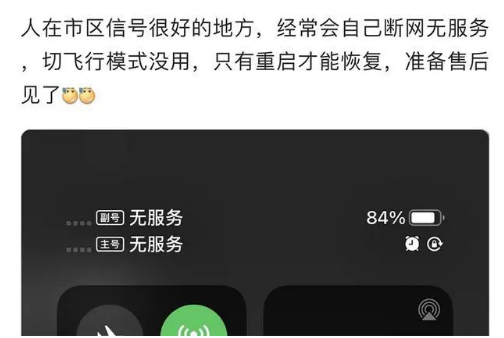 阳城苹果手机维修分享iPhone12经常进入无服务状态怎么办 