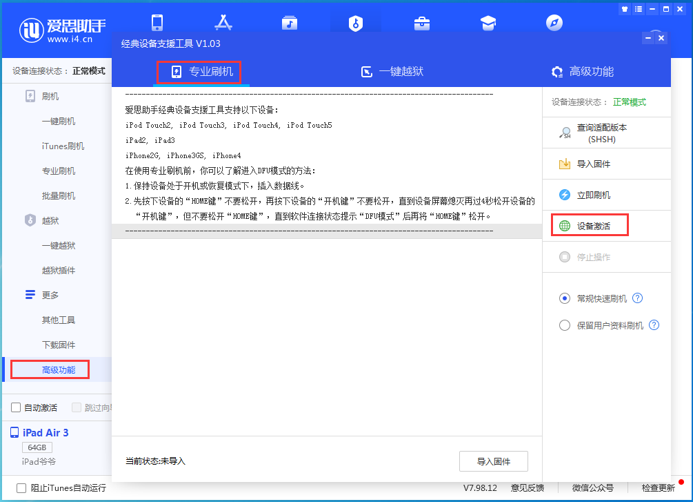 阳城苹果手机维修分享iOS 14.2RC 版更新了什么内容 