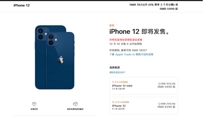 阳城苹果手机维修分享今年的iPhone12便宜吗 