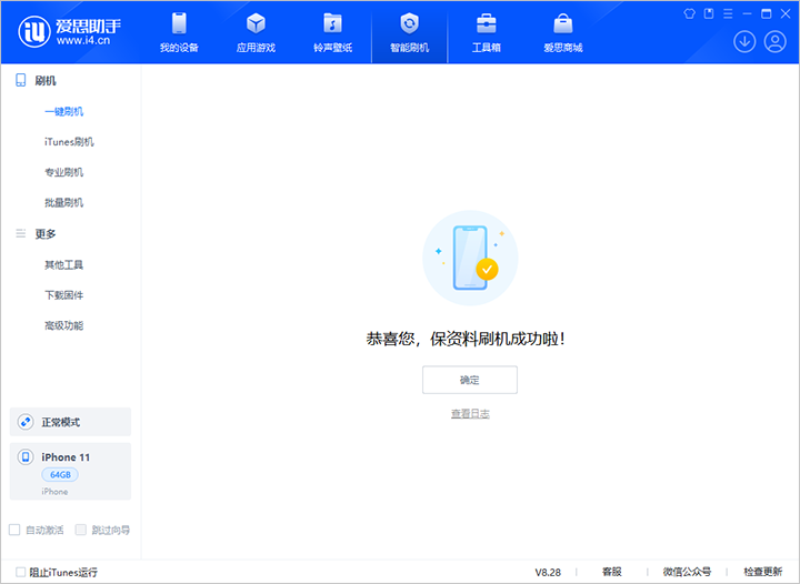 阳城苹果手机维修分享iOS 17.7 RC版升级_iOS 17.7 RC版一键刷机教程 