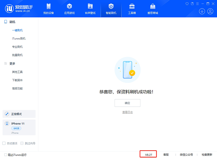 阳城苹果手机维修分享iOS 17.6正式版评测_iOS 17.6正式版一键刷机教程 