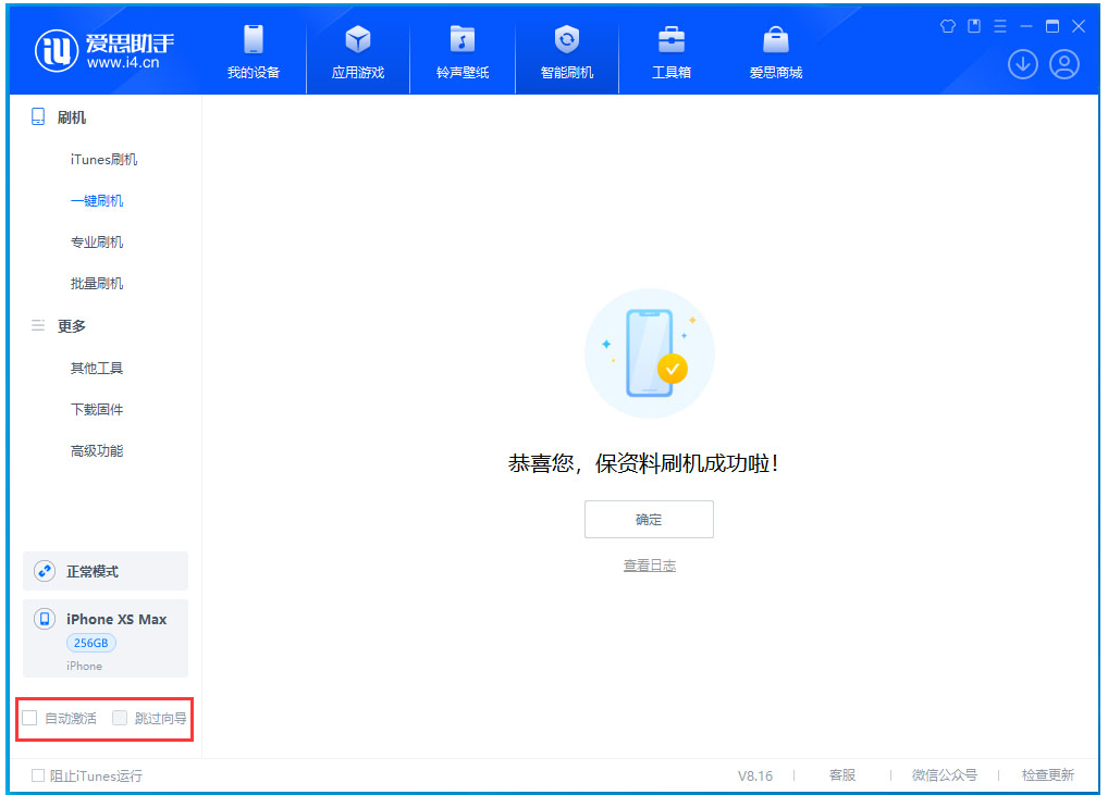 阳城苹果手机维修分享iOS 17.5 RC版升级_iOS 17.5 RC版一键刷机教程 