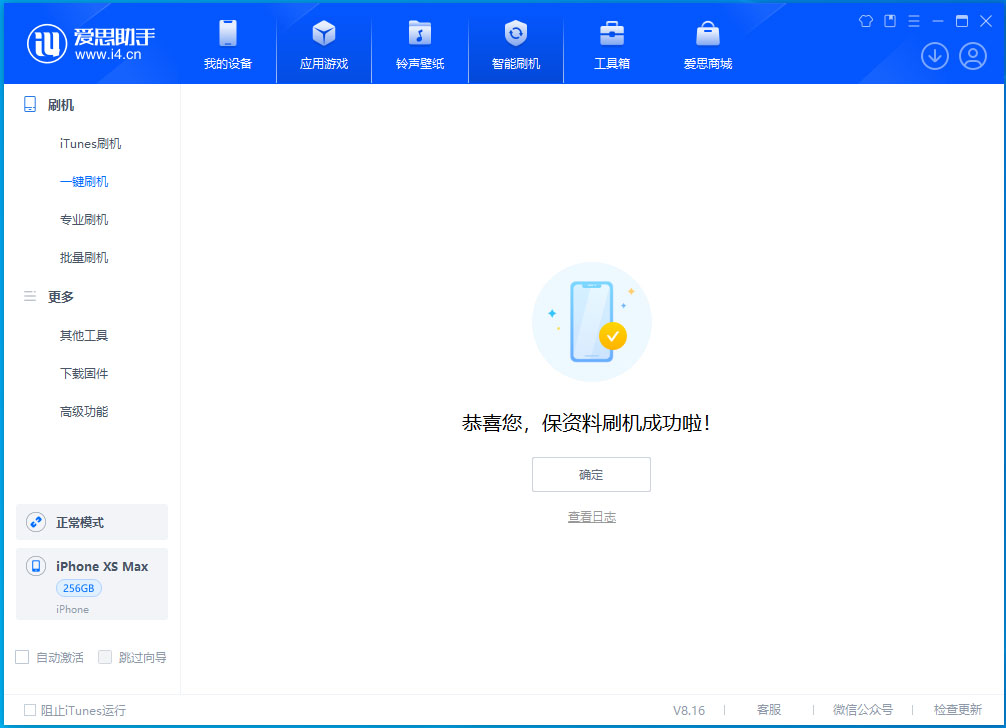 阳城苹果手机维修分享iOS 17.3.1正式版升级_iOS 17.3.1正式版一键刷机教程 