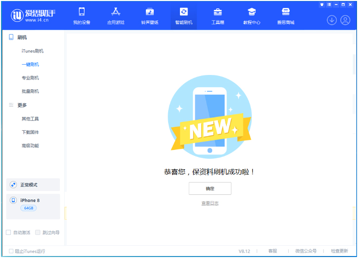 阳城苹果手机维修分享iOS 16.7.3RC版升级_iOS 16.7.3 RC版一键刷机教程 