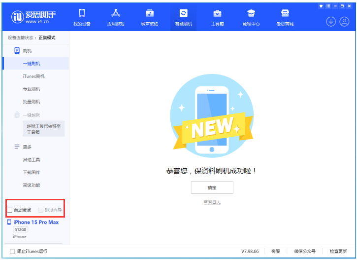阳城苹果手机维修分享iOS 17.1.2 正式版升级_iOS 17.1.2 正式版一键刷机教程 