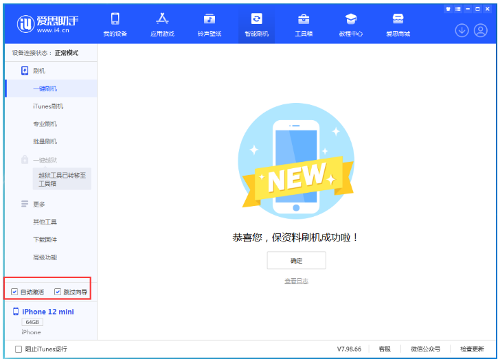 阳城苹果手机维修分享iOS 16.6 RC版升级_iOS 16.6 RC版一键刷机教程 