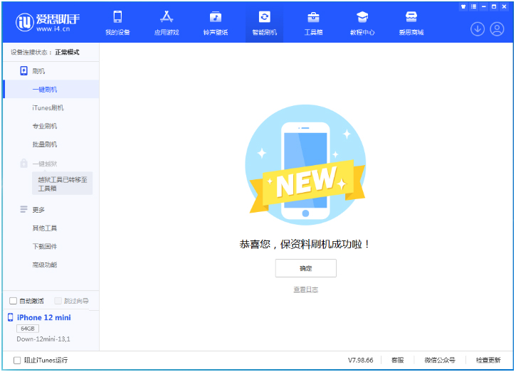 阳城苹果手机维修分享iOS 17测试版升级_iOS 17测试版一键刷机教程 
