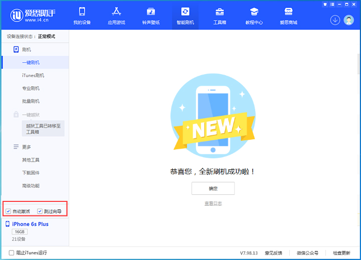 阳城苹果手机维修分享iOS 15.7.5 正式版升级_iOS 15.7.5 正式版一键刷机教程 