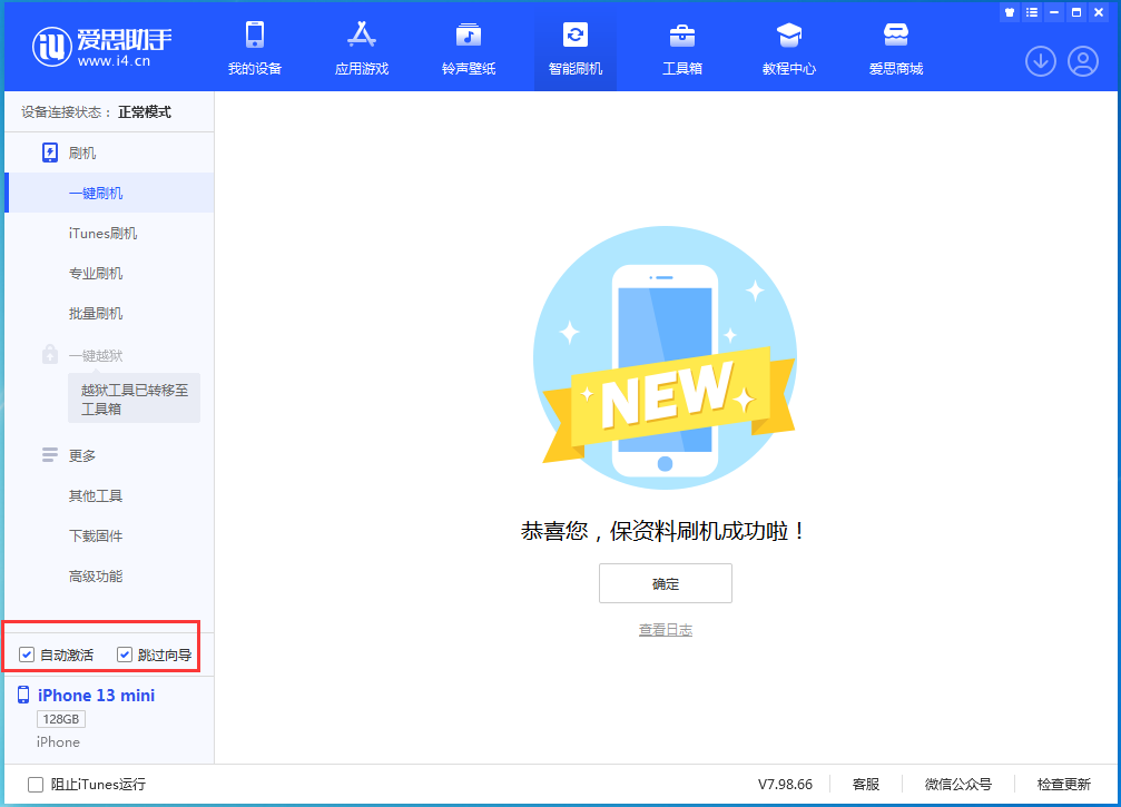 阳城苹果手机维修分享iOS 16 正式版升级_iOS iOS 16 正式版一键刷机教程 