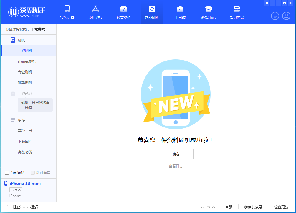 阳城苹果手机维修分享iOS 16 RC版升级_iOS 16 RC版一键刷机教程 