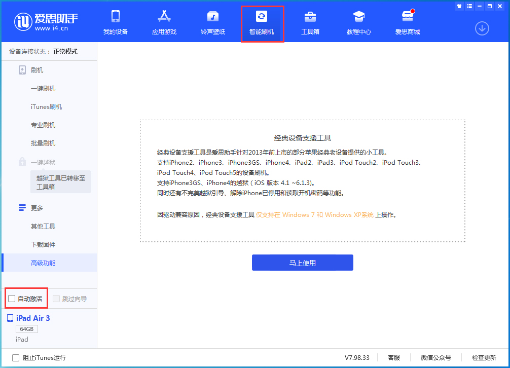 阳城苹果手机维修分享iOS 15.1 正式版升级_iOS 15.1 正式版一键刷机教程 