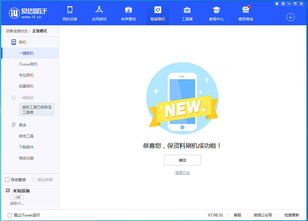 阳城苹果手机维修分享iOS 15.0.2 正式版升级_iOS 15.0.2 正式版一键刷机教程 
