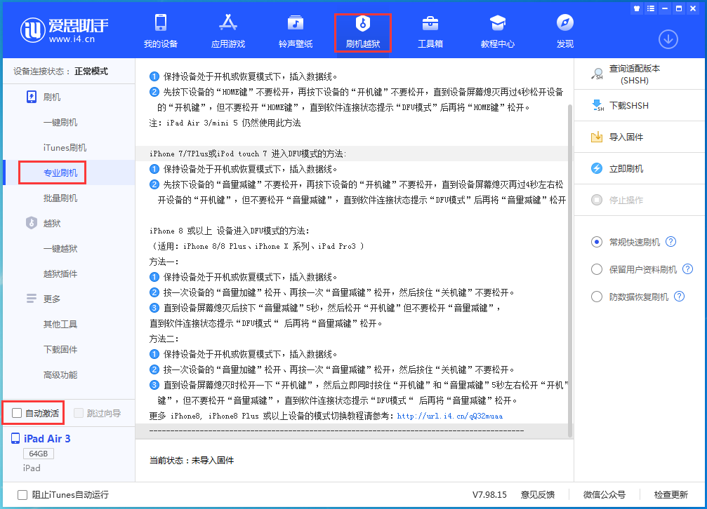 阳城苹果手机维修分享iOS 14.5 测试版_iOS 14.5 测试版一键刷机教程 