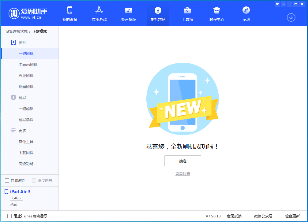 阳城苹果手机维修分享iOS 14.1正式版_iOS 14.1正式版一键刷机教程 