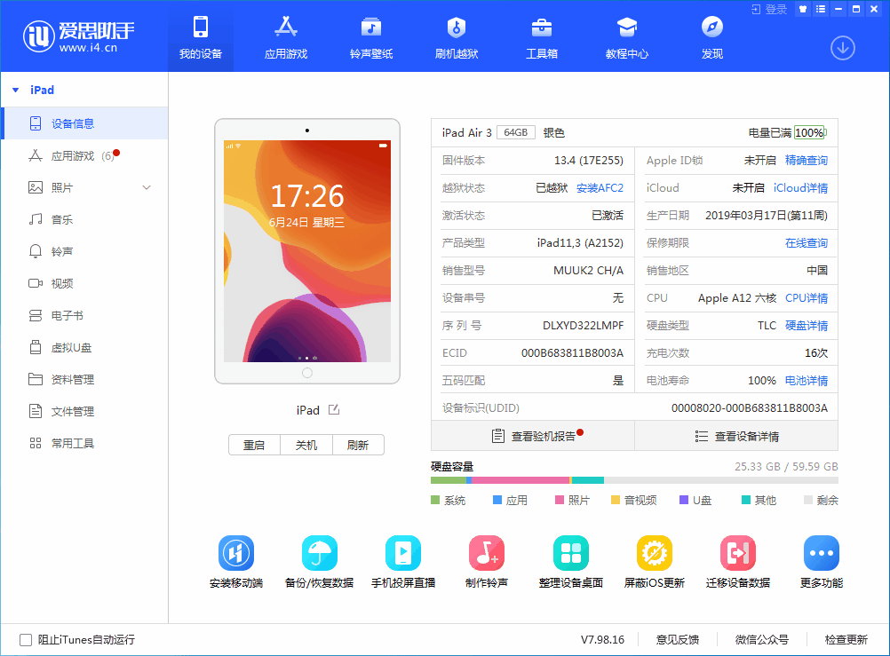 阳城苹果手机维修分享iOS 14 测试版_iOS 14 测试版一键刷机教程 