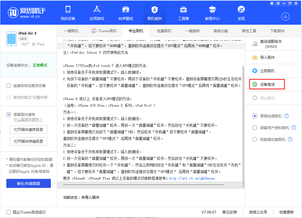 阳城苹果手机维修分享iOS 13.2.2正式版_iOS 13.2.2 正式版一键刷机教程 