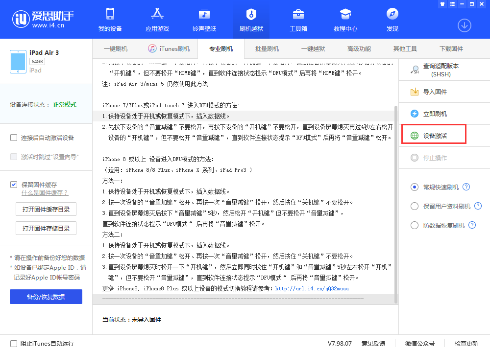 阳城苹果手机维修分享iOS 13.3 测试版_iOS 13.3 测试版一键刷机教程 
